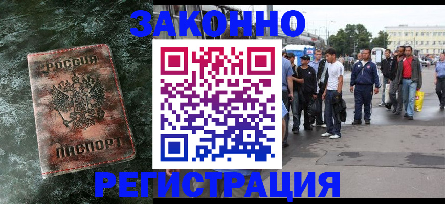 временная регистрация адрес в Курганинске