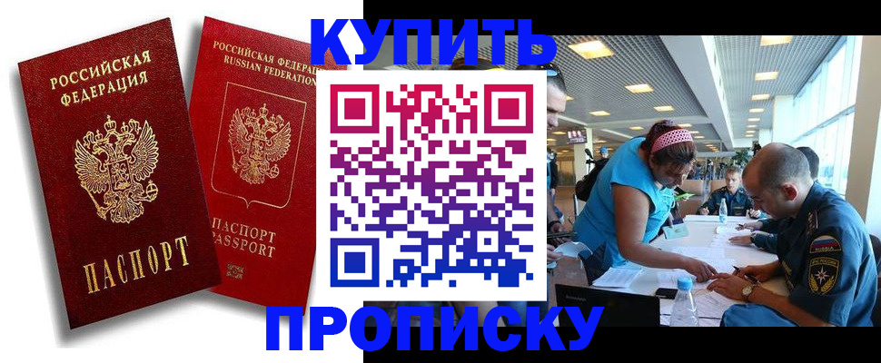 прописка иностранных граждан в Курганинске