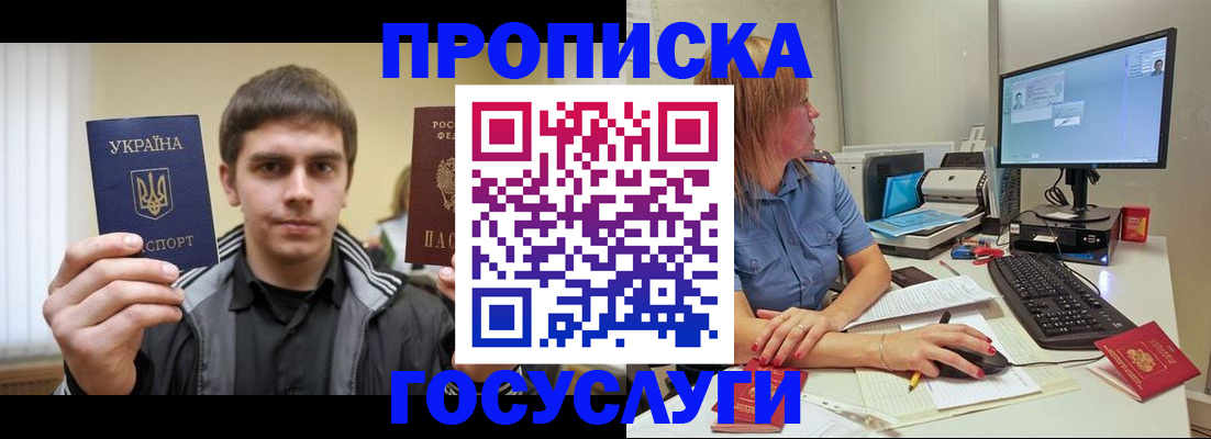 временная регистрация в квартире в Курганинске