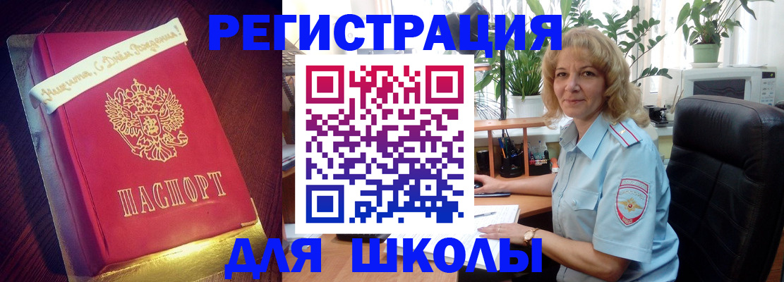 прописка для военкомата в Курганинске