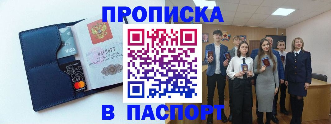 временная регистрация собственник в Курганинске