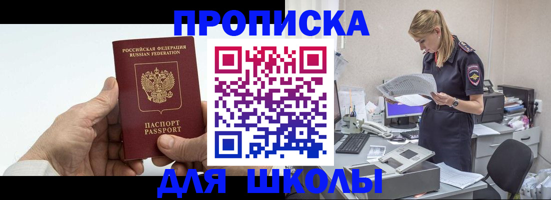 временная регистрация госуслуги в Курганинске