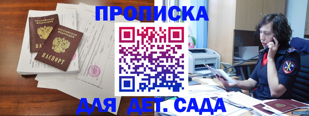 временная регистрация адрес в Курганинске