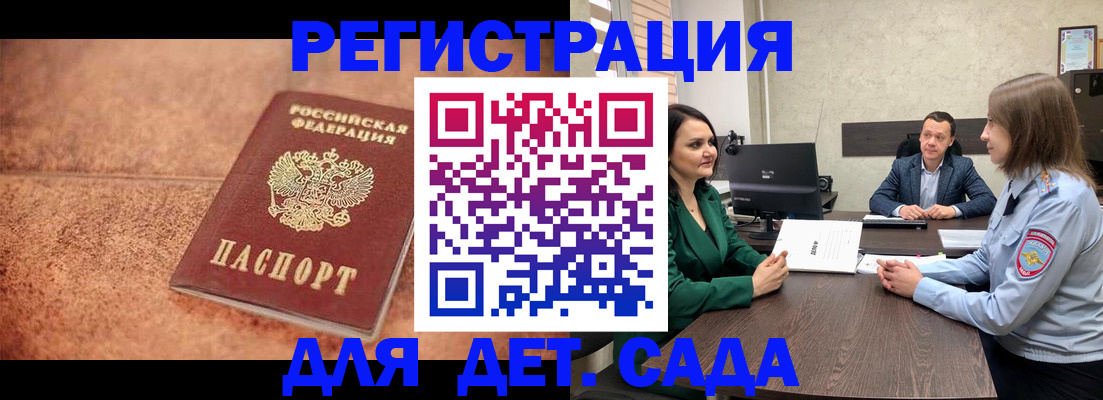 прописка иностранных граждан в Курганинске