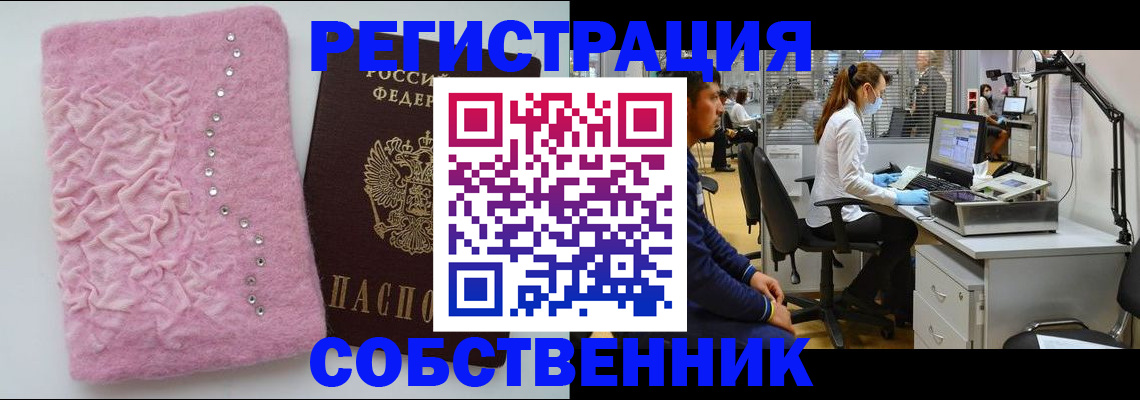 временная регистрация для школы в Курганинске