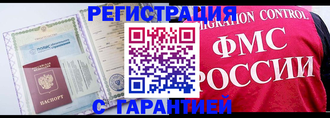 временная регистрация для школы в Курганинске