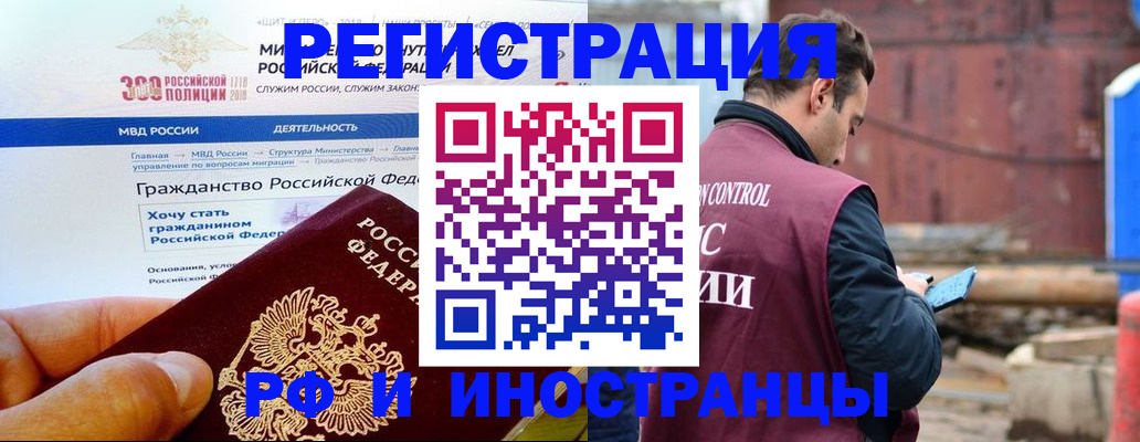 прописка 2025 в Курганинске