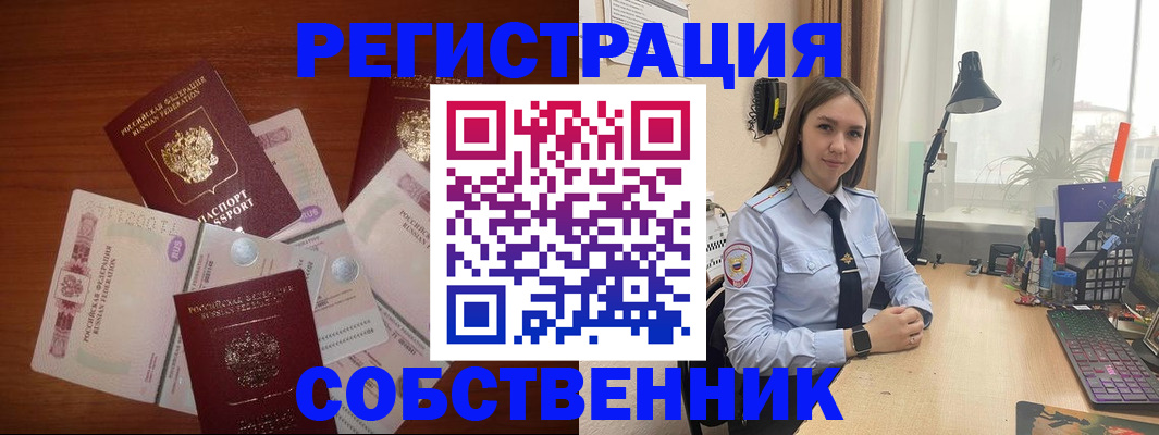 прописка паспорт в Курганинске